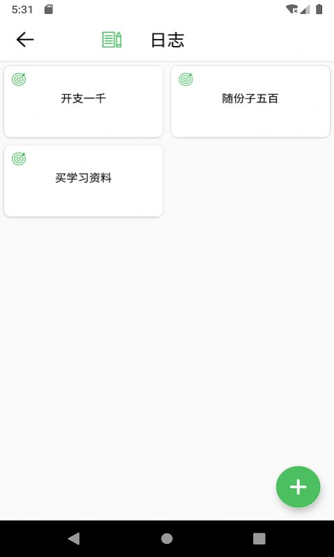 books时间管理手机最新版图2