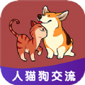 人人猫狗翻译交流器最新免费版