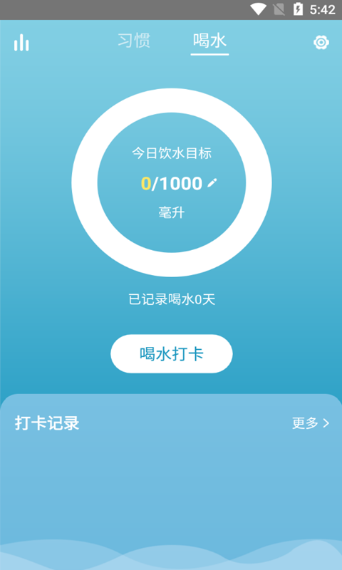 小马饮水打卡官方正版