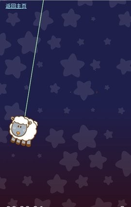 小羊助眠安卓版