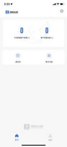 海科云创安卓官方版