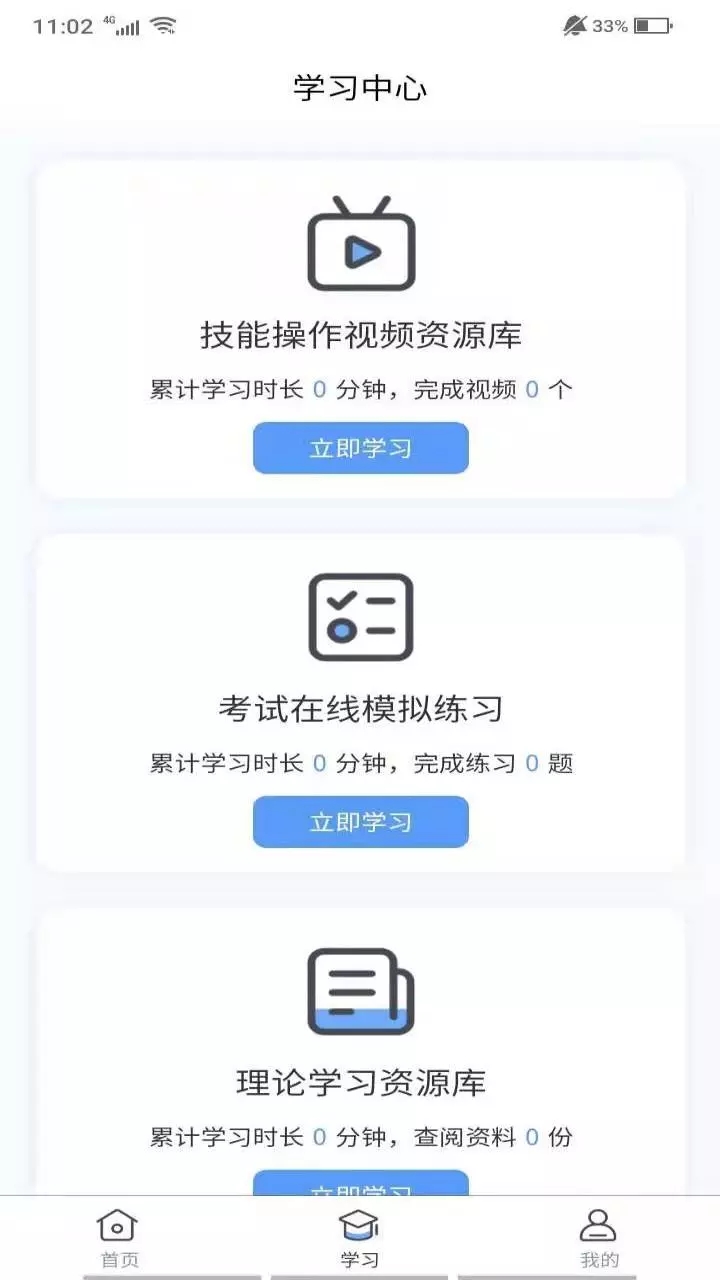 九晟医护实训官方正版图1