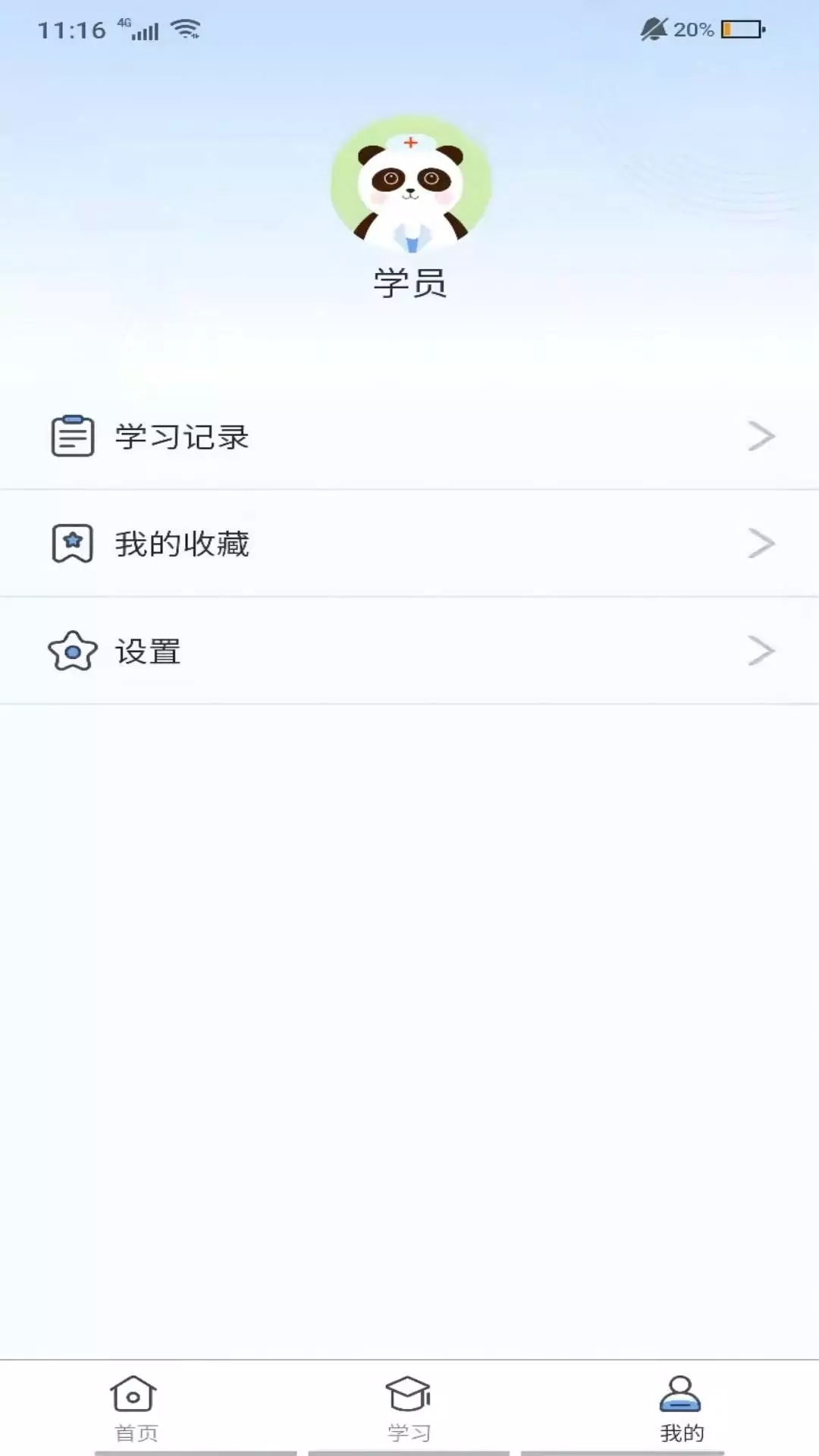 九晟医护实训官方正版图2