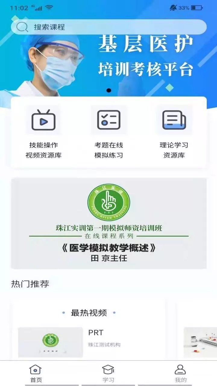 九晟医护实训官方正版图3