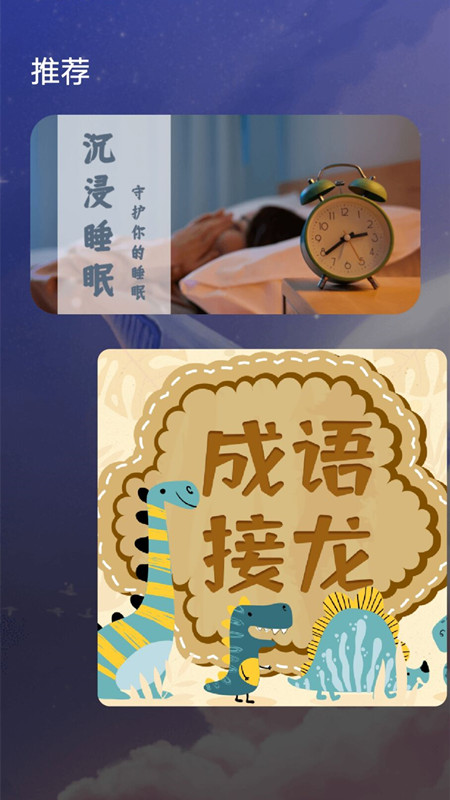 全功能思维导图安卓直装版图1