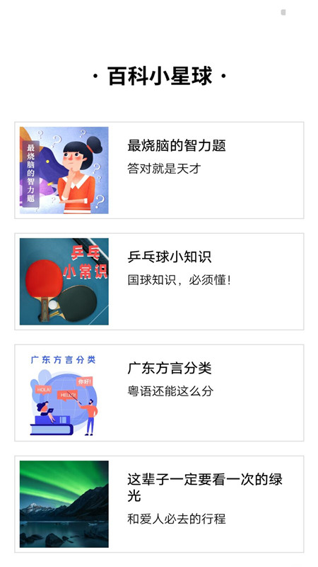 全功能思维导图安卓直装版图2