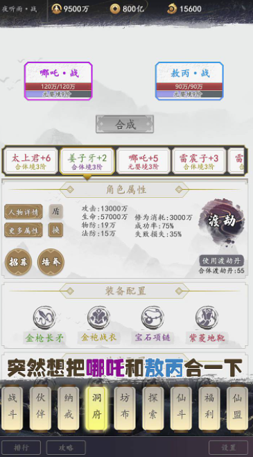 修仙者的日常通用版