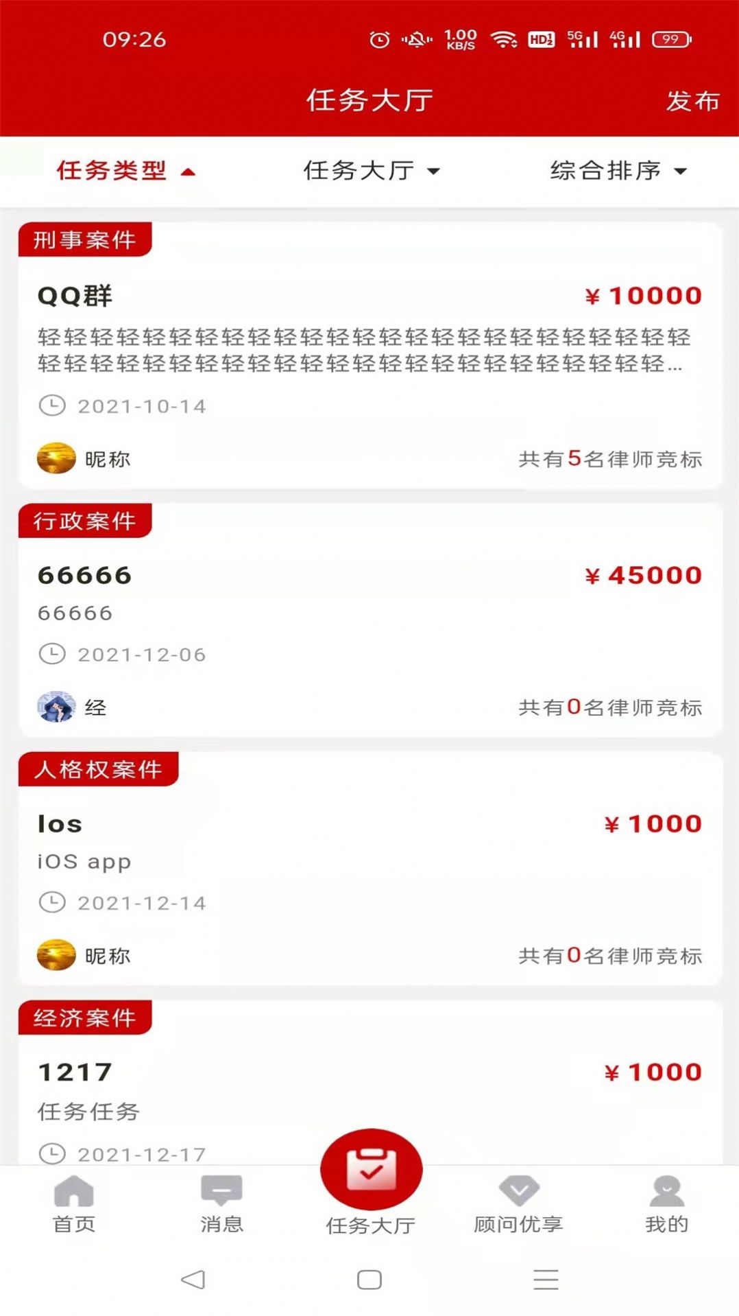 易法顾免费版