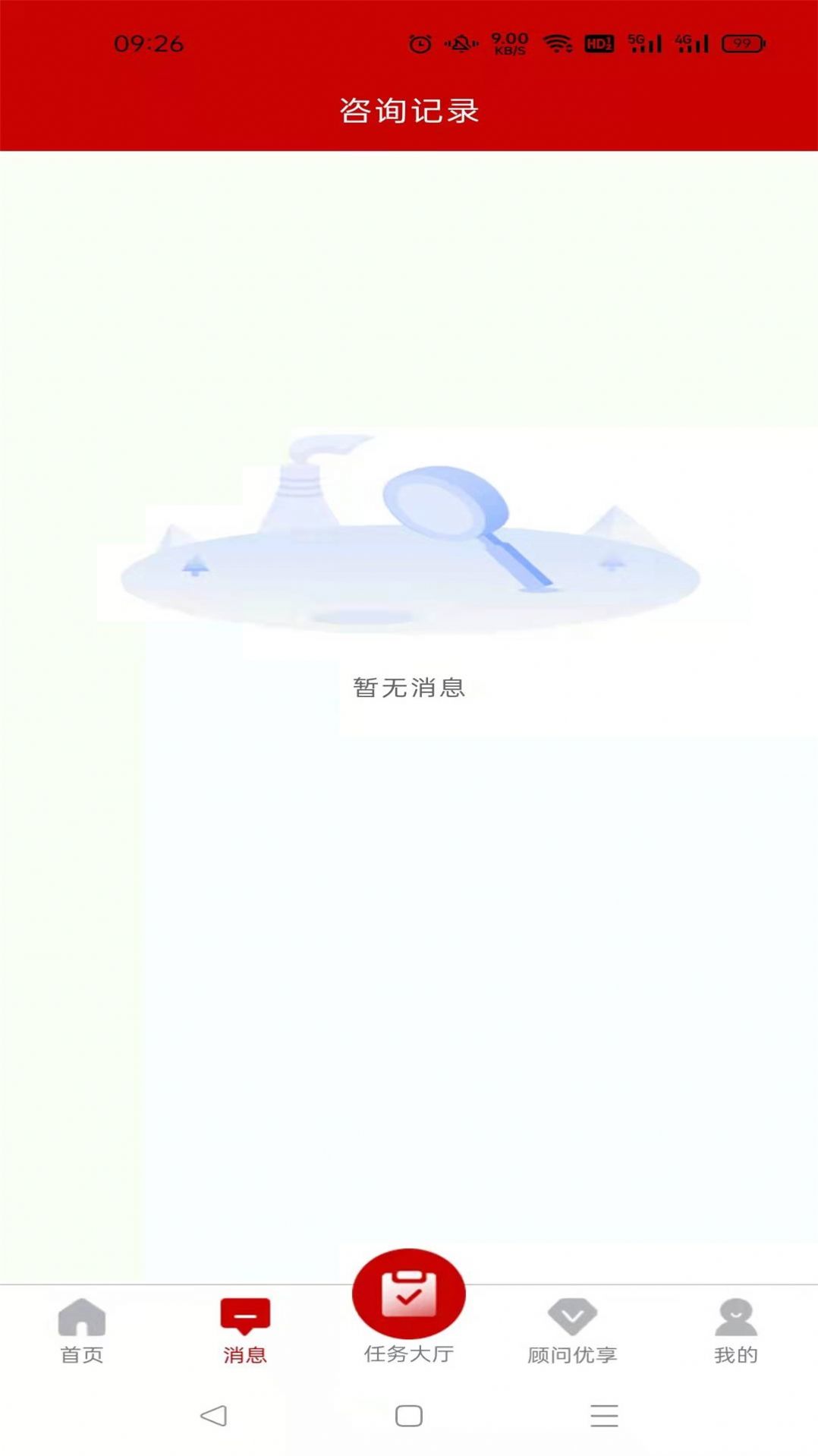 易法顾免费版