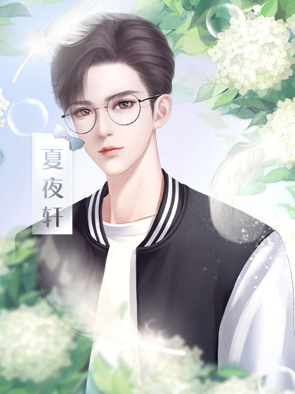 逆袭之告别丑女
