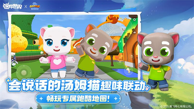 迷你世界MOD菜单版