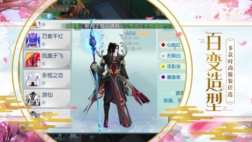 封仙之剑来传说游戏纯净最新版图2