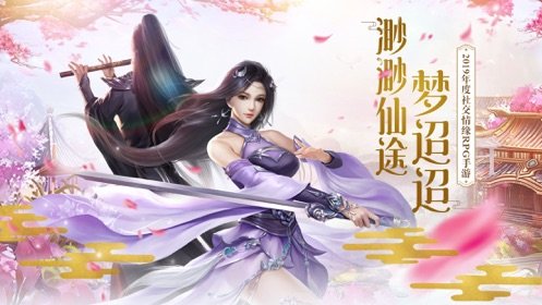 封仙之剑来传说游戏纯净最新版图4