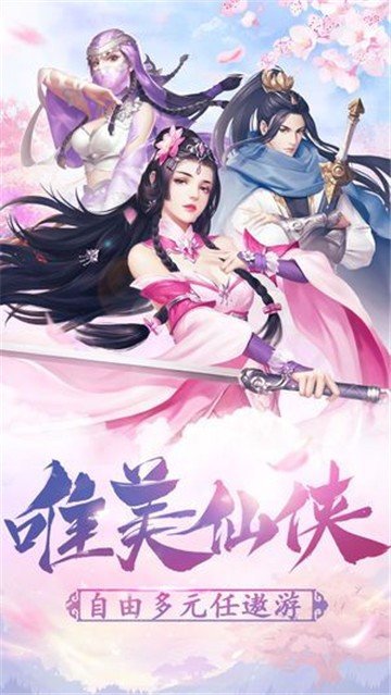 惊鸿赤雪游戏纯净版图2