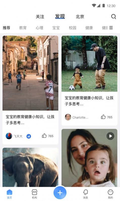 飞鱼仔原版图3