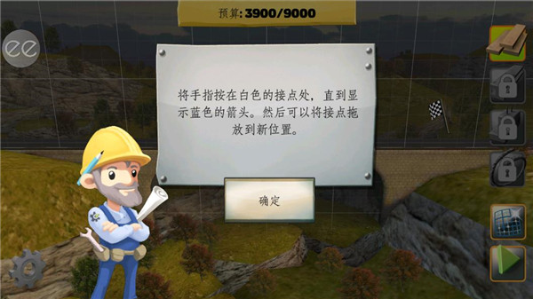 桥梁建筑师游戏无广告版