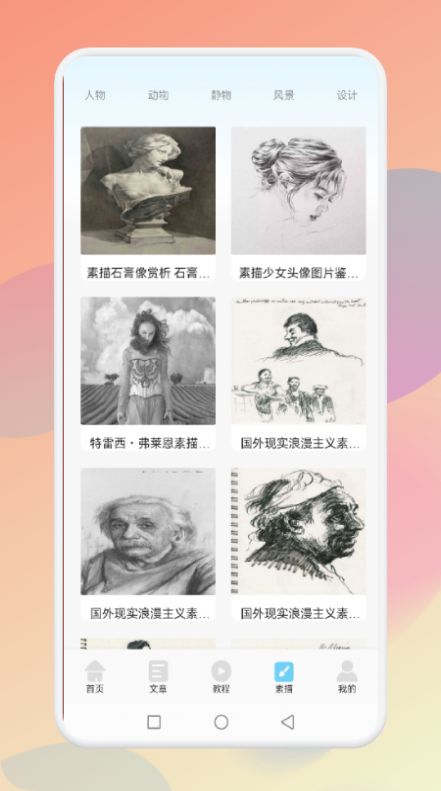 medibang指绘正版图1