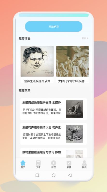 medibang指绘正版图2