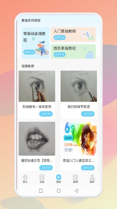 medibang指绘正版图3