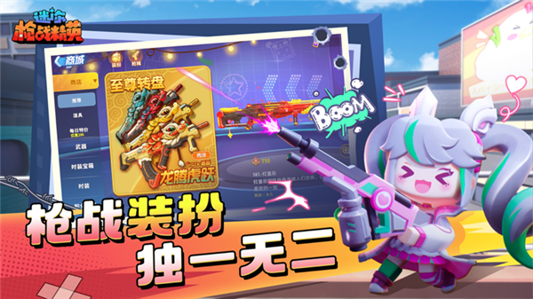 迷你枪战MOD悬浮窗菜单游戏纯净版