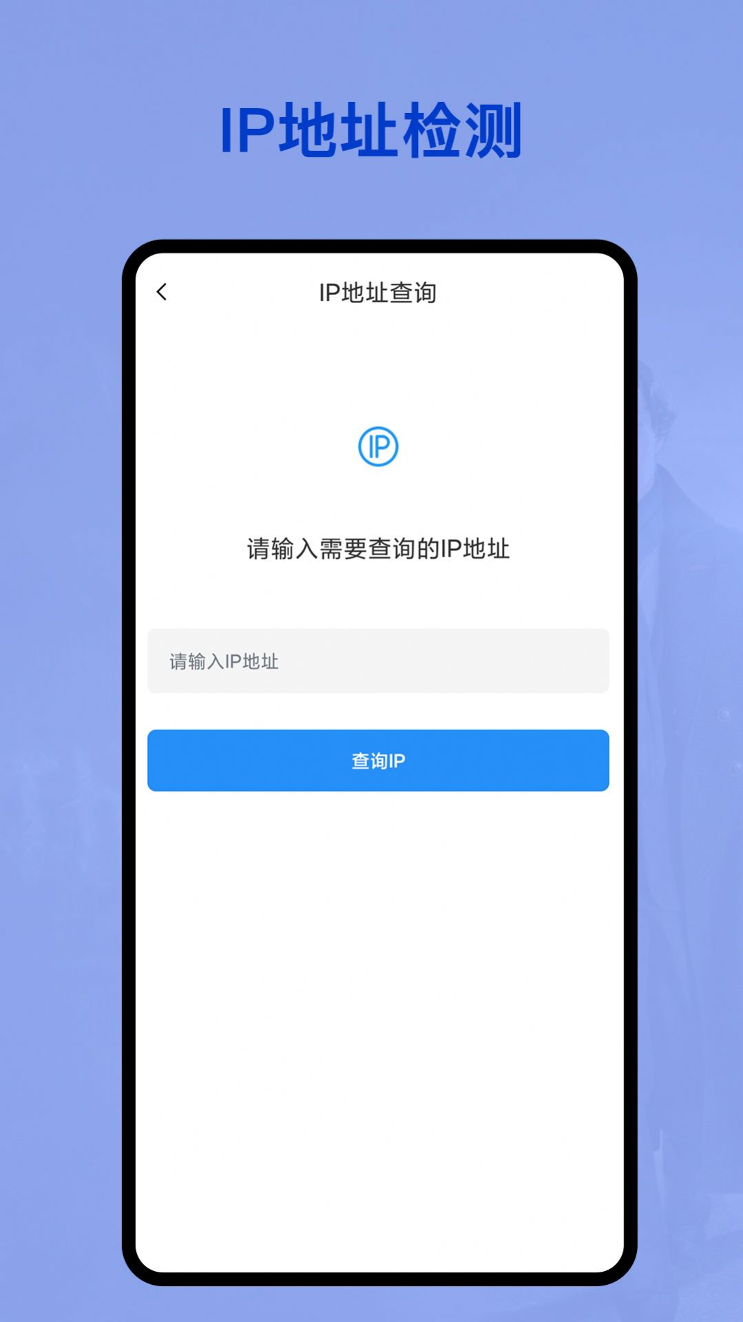 无线网密码管家手机版图3