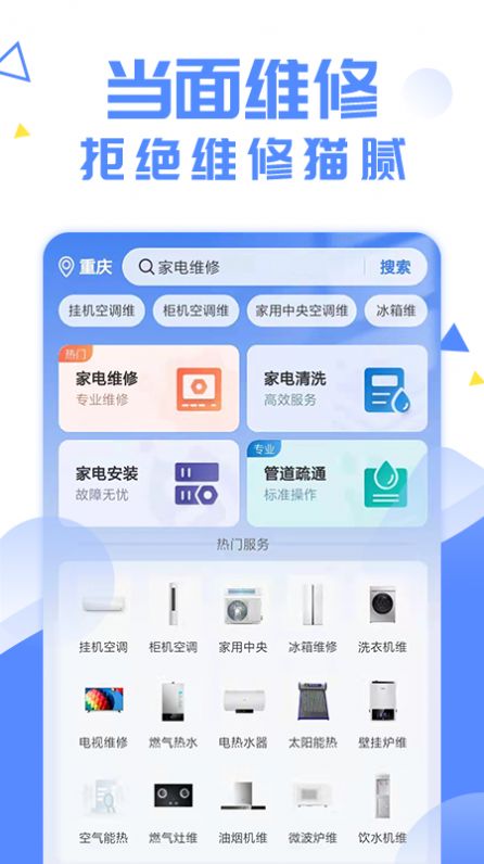啄木鸟妙招锅安卓官方版图2
