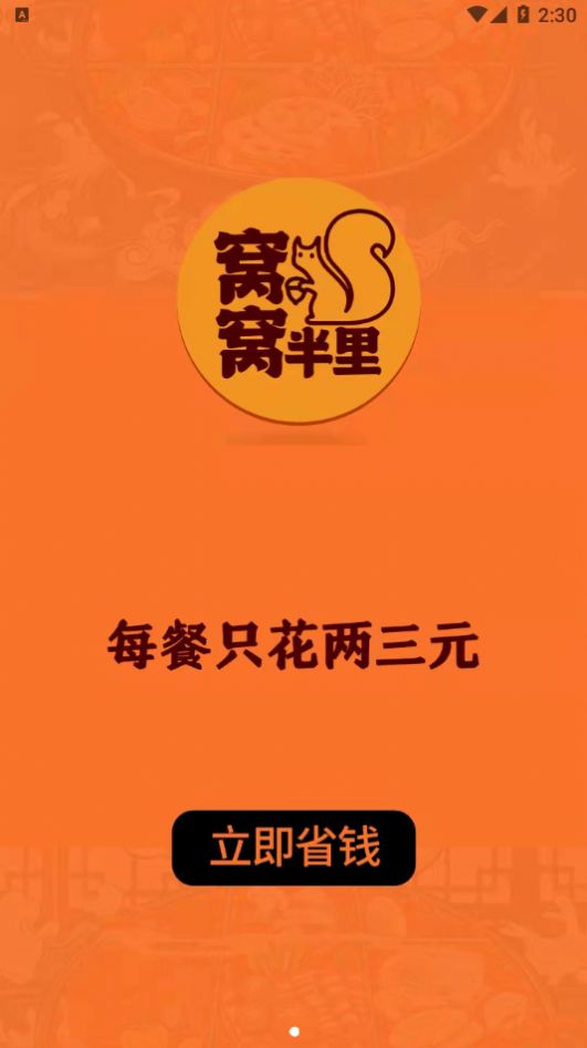 窝窝半里直装版