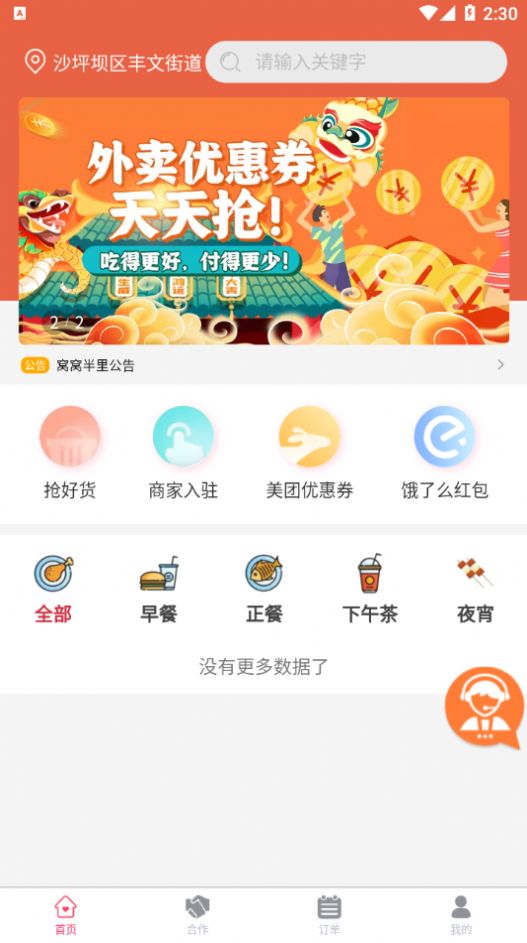 窝窝半里直装版