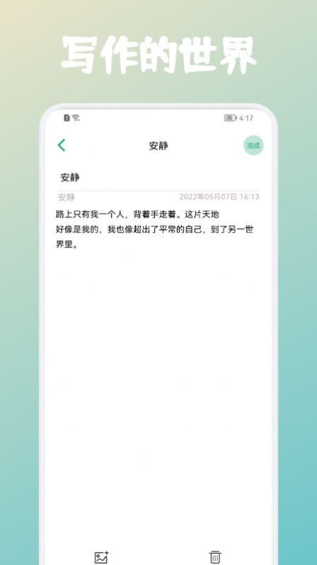 写作的猫咪通用版图2