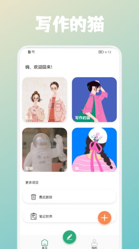 写作的猫咪通用版图3