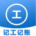 工时记账本官方最新版