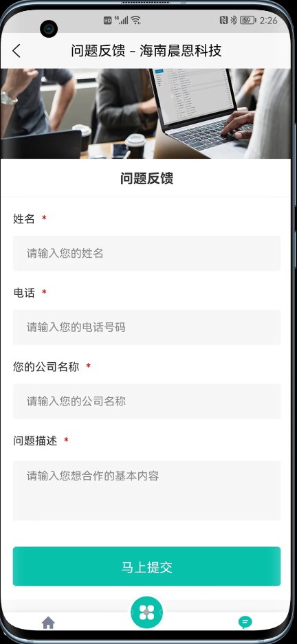 晨恩流程管理安卓版图1