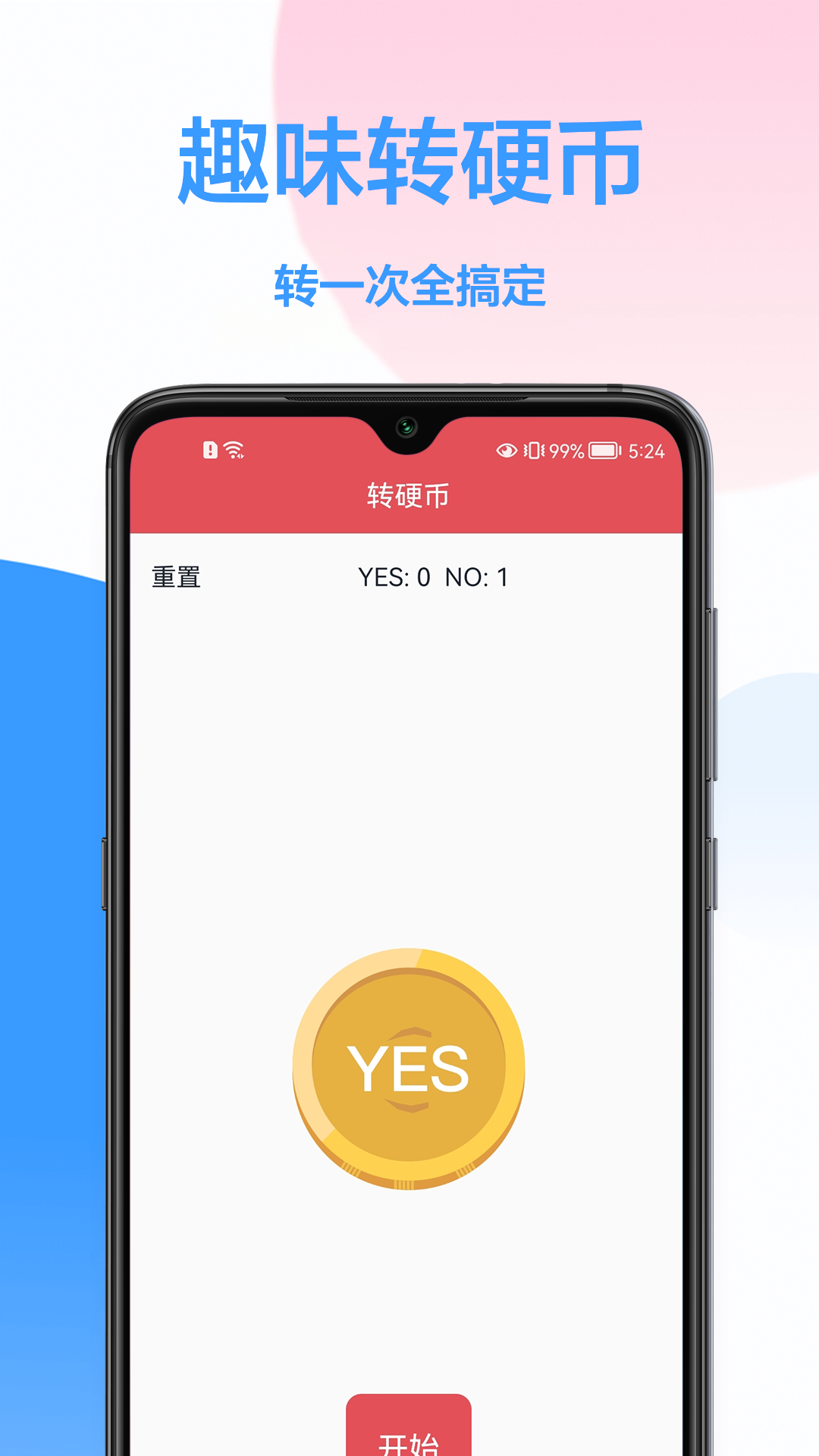 做决定转盘直装版