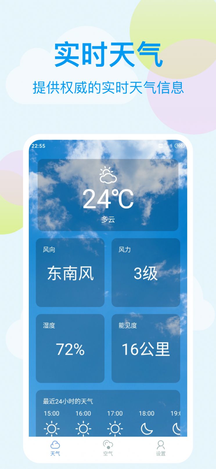 小麦天气最新版