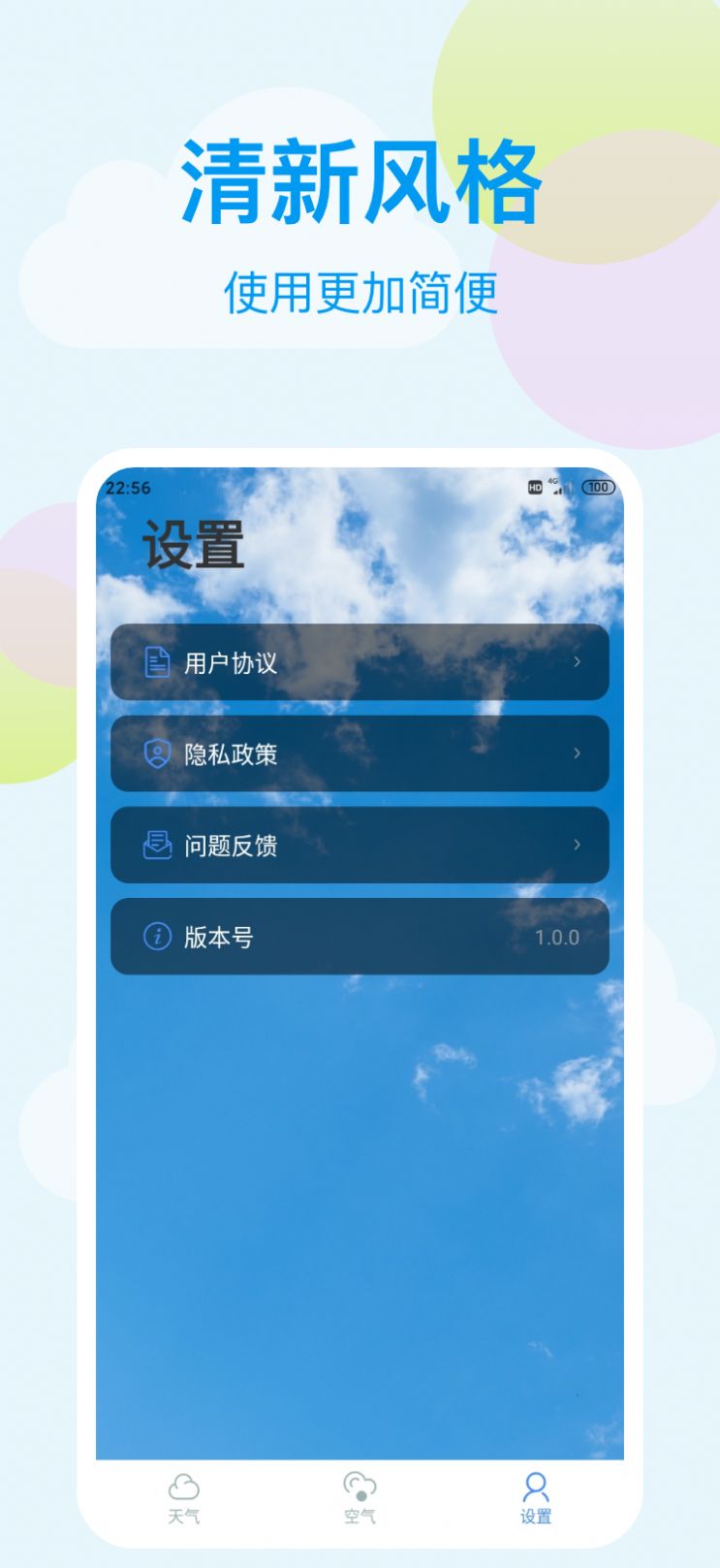 小麦天气最新版