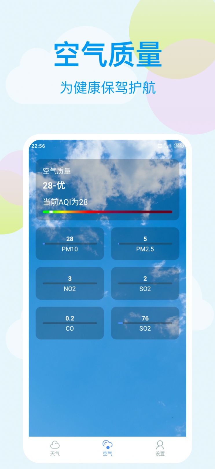 小麦天气最新版