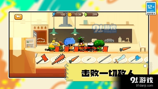 植物大乱斗游戏官方版(4)