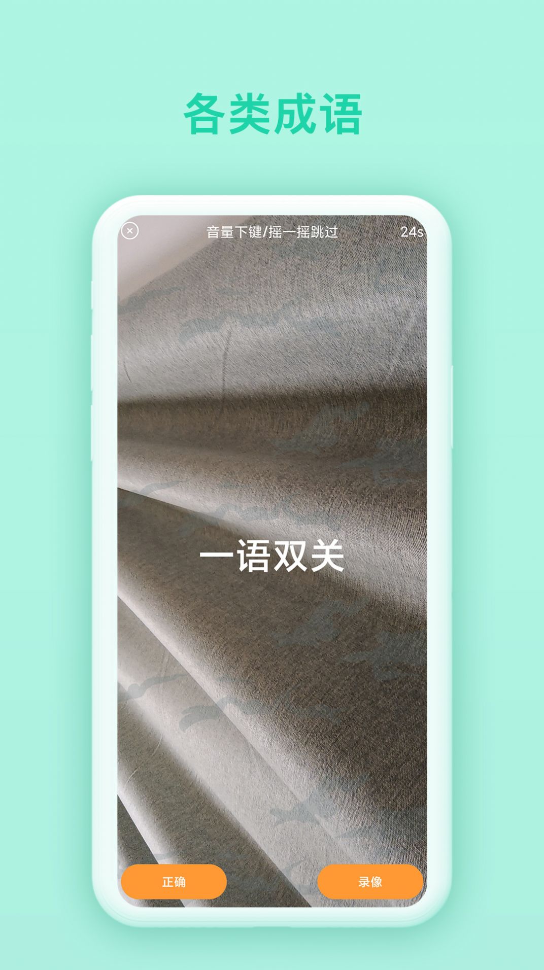 快乐猜猜最新版图2
