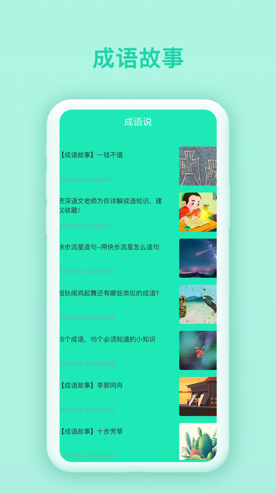 快乐猜猜最新版图3