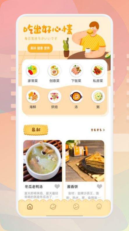 家庭小炒菜谱手机正版