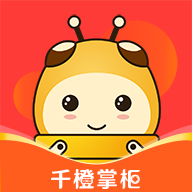 千橙掌柜安卓直装版