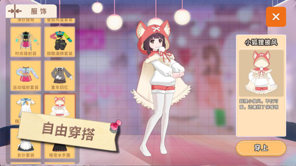 胡桃日记免费原版截图2