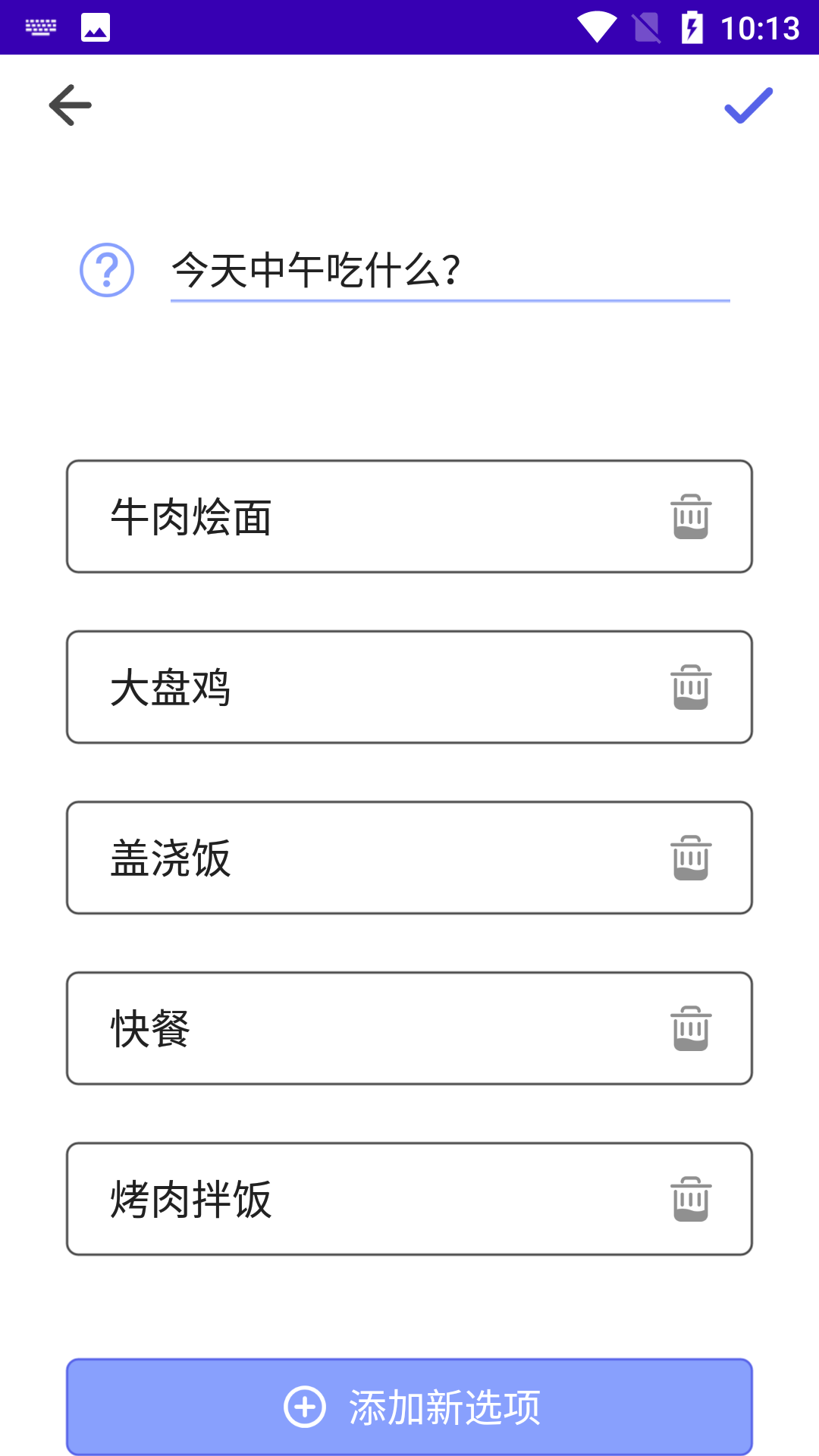 幸运转盘转直装版