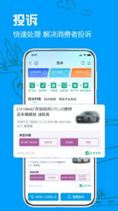 车质网正版图4