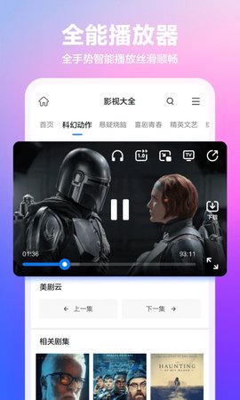 好搜浏览器安卓版图1