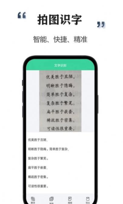 智能扫描宝免费版图1