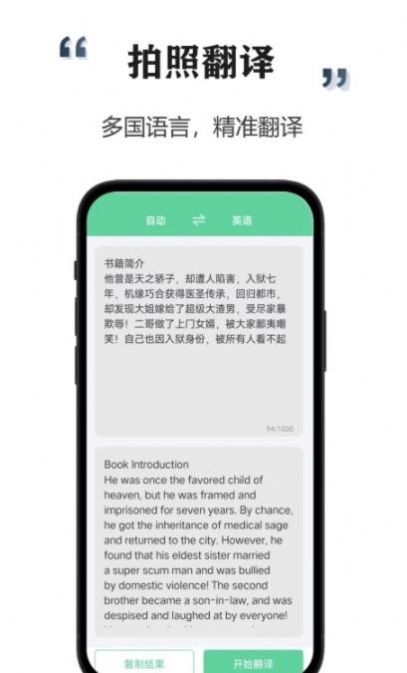 智能扫描宝免费版图2