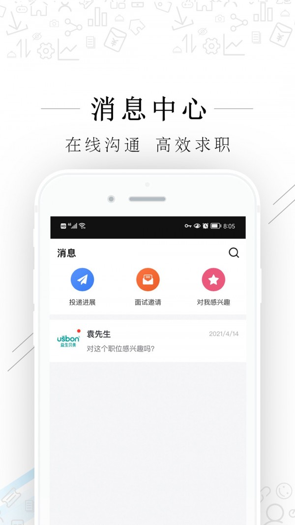 爱锡盟招聘手机免费版