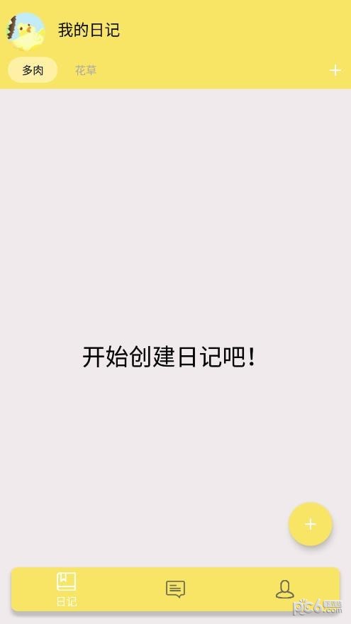 小墨多肉日记安卓直装版