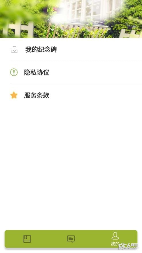 小墨多肉日记安卓直装版
